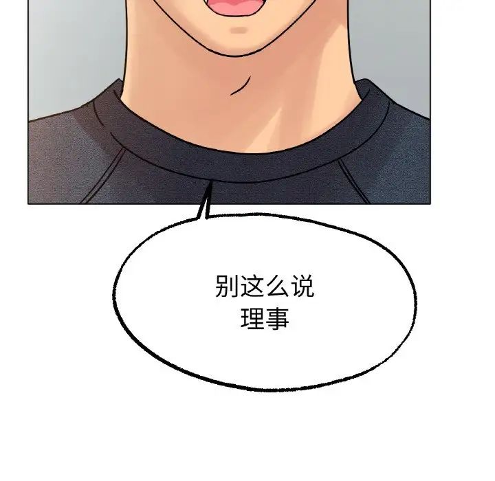 冰上恋人第14话