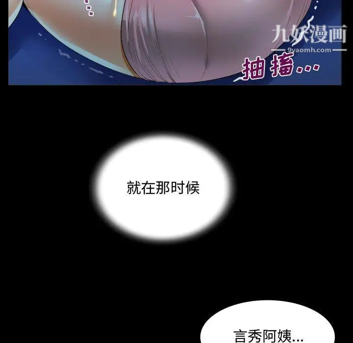 阿姨第4話