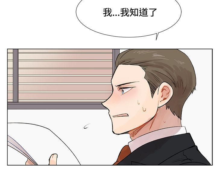 合理怀疑第3话