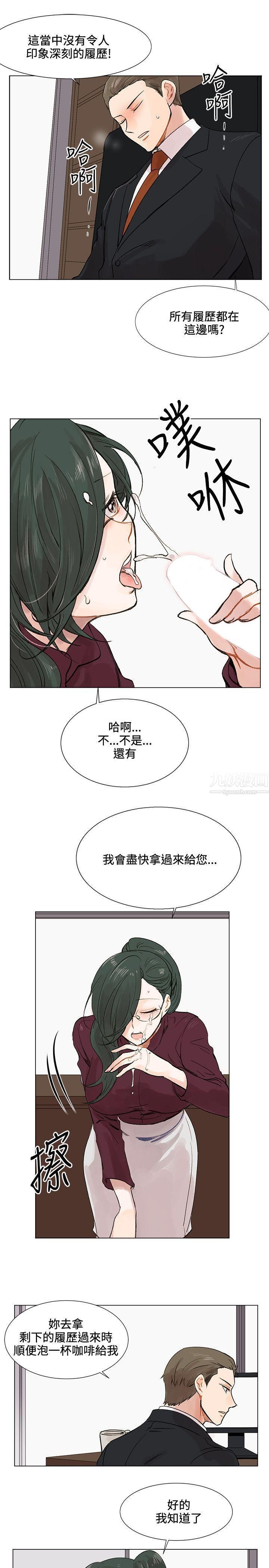合理怀疑第3话