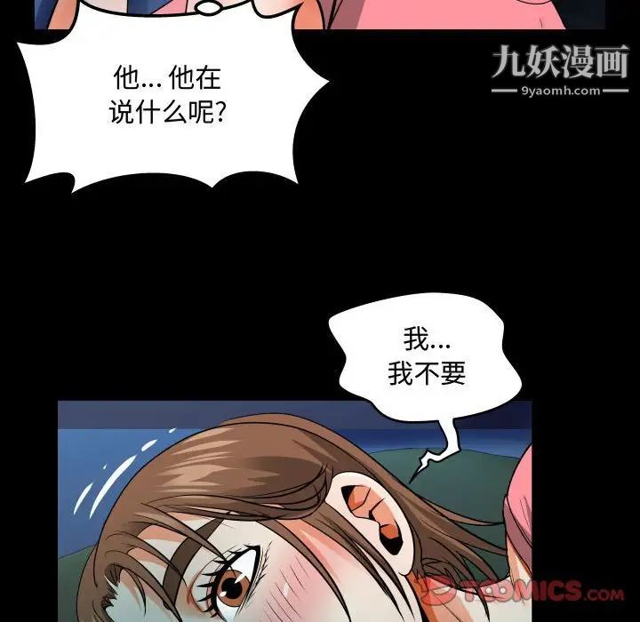 阿姨第4話