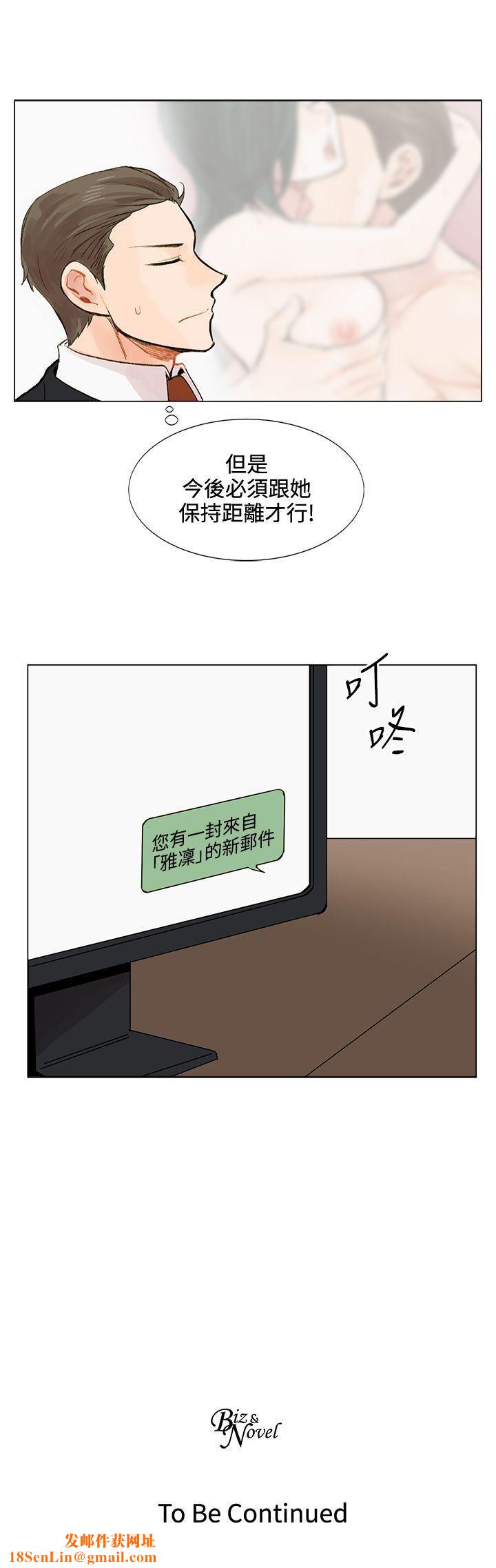 合理怀疑第3话