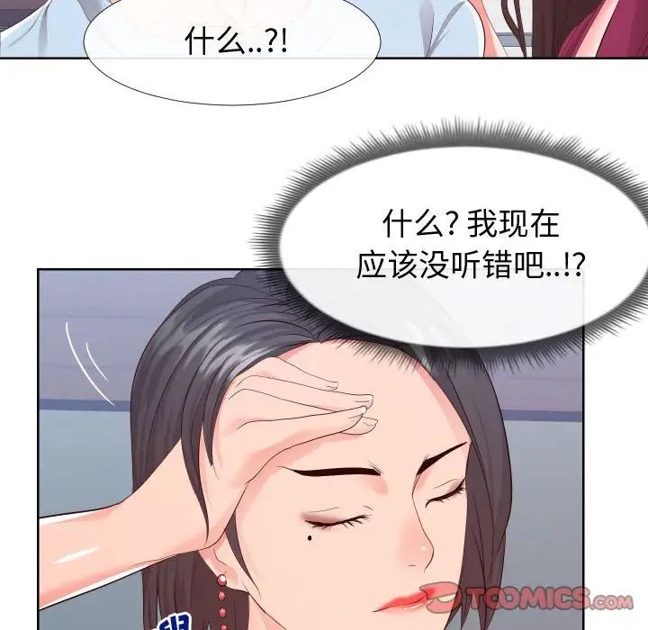 同一屋檐第16话