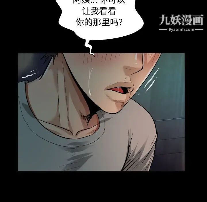 阿姨第4話