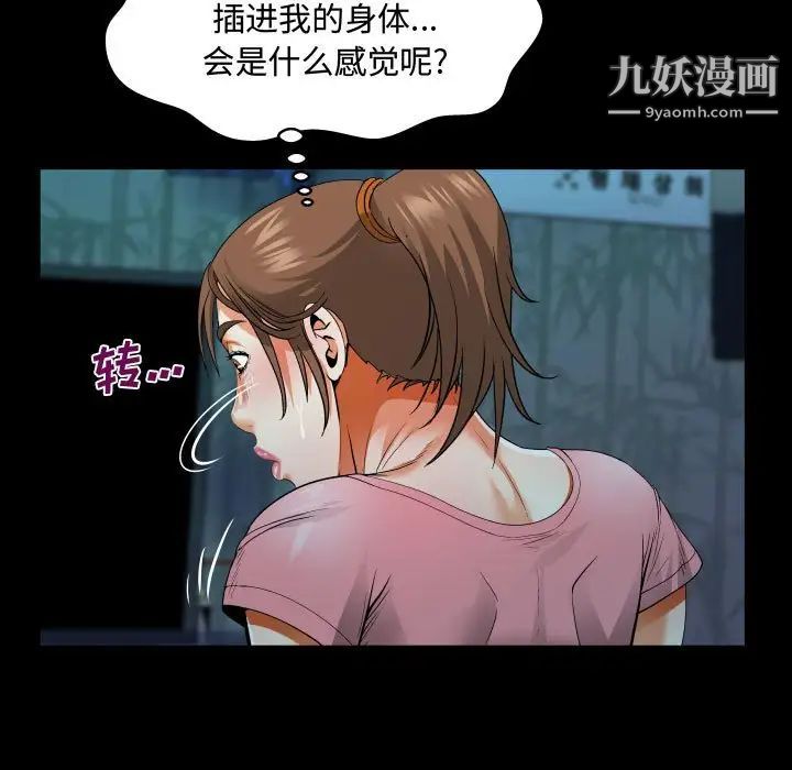 《阿姨》第4话