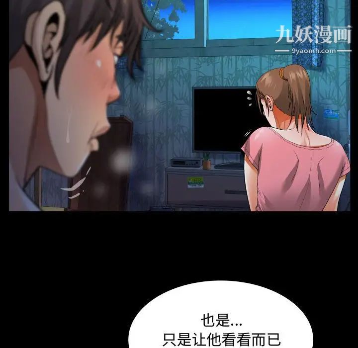 《阿姨》第4话