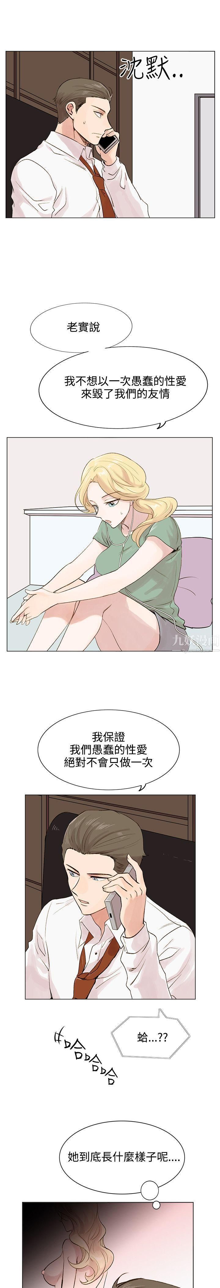 合理怀疑第4话