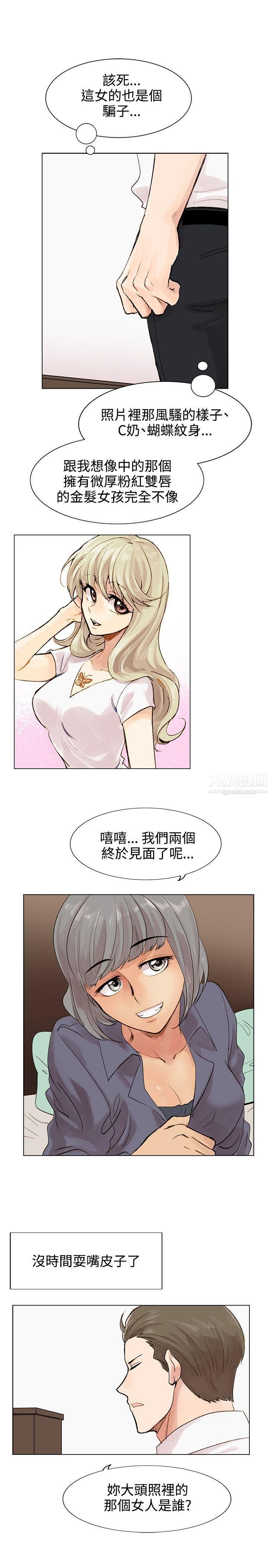 合理懷疑第4話