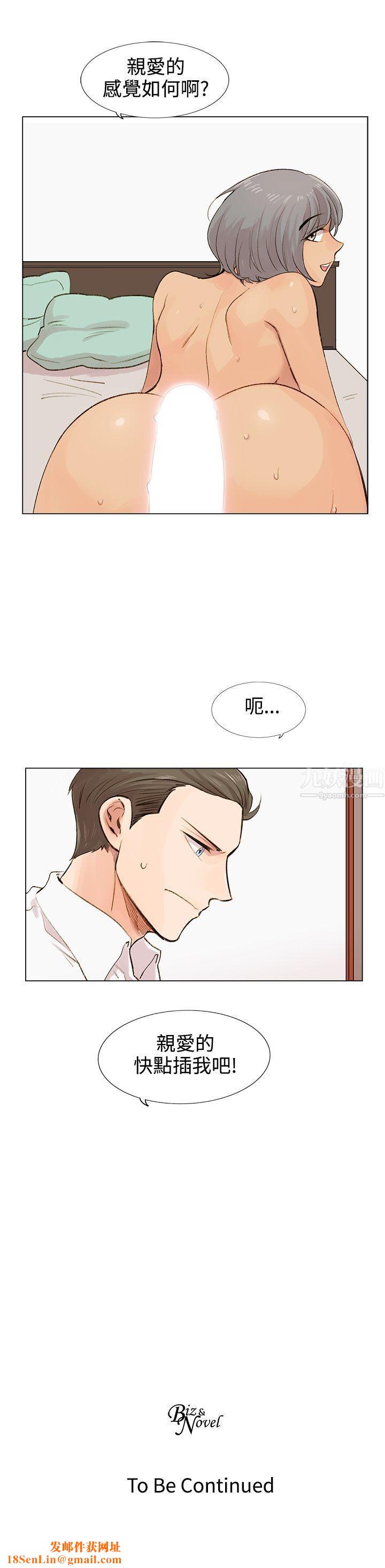 合理怀疑第4话