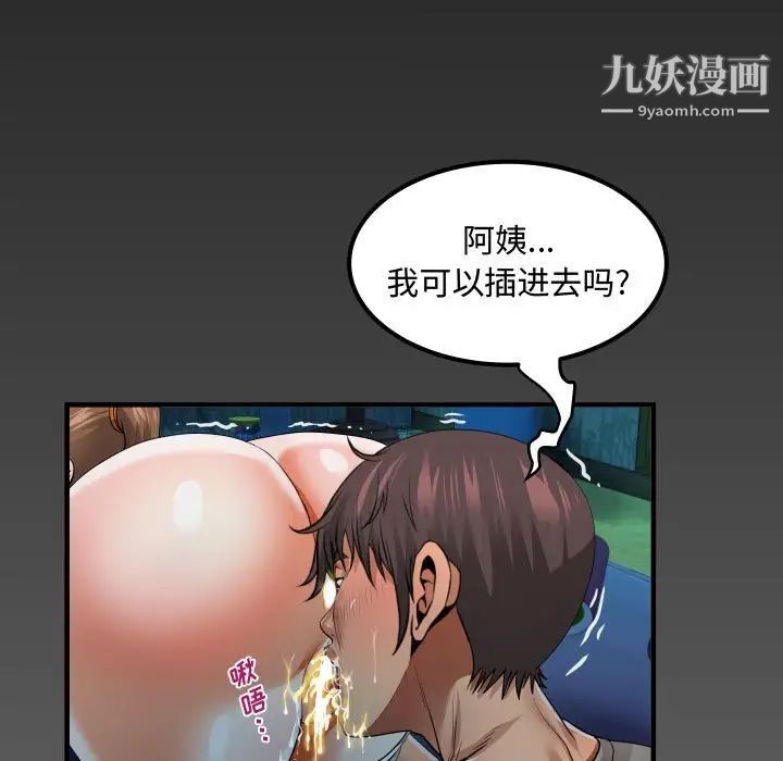 阿姨第4話