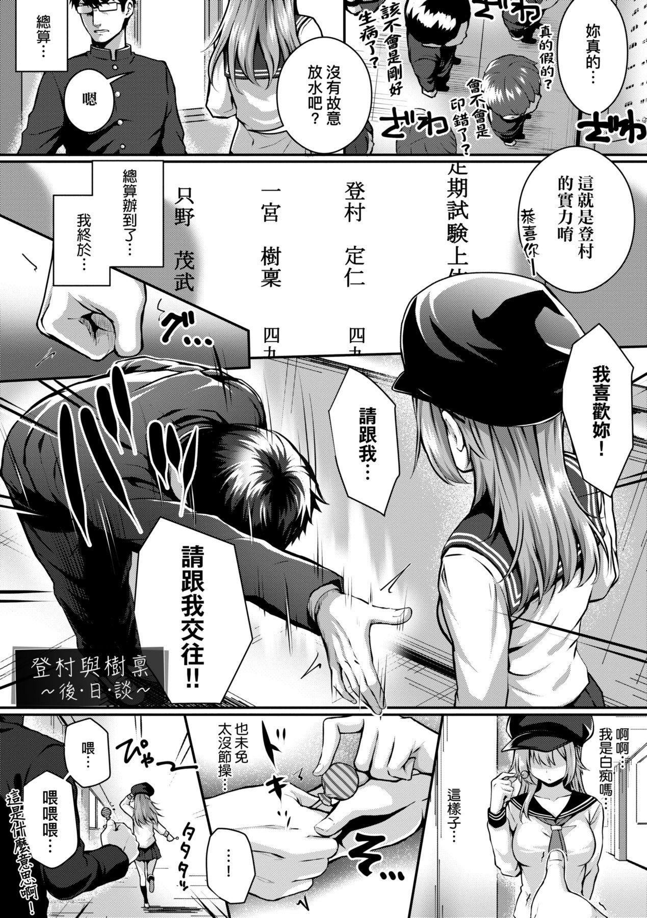 [さいもん]初恋时间。初恋时间。[黑条修正][单行本][未来数位中文][さいもん]初恋时间。初恋时间。[黑条修正][单行本][未来数位中文]