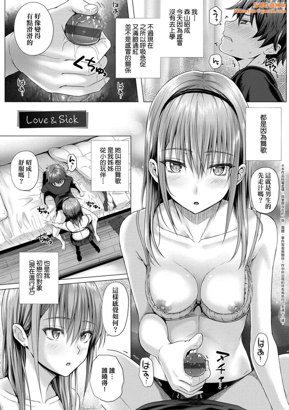 [さいもん]初恋时间。初恋时间。[黑条修正][单行本][未来数位中文][さいもん]初恋时间。初恋时间。[黑条修正][单行本][未来数位中文]