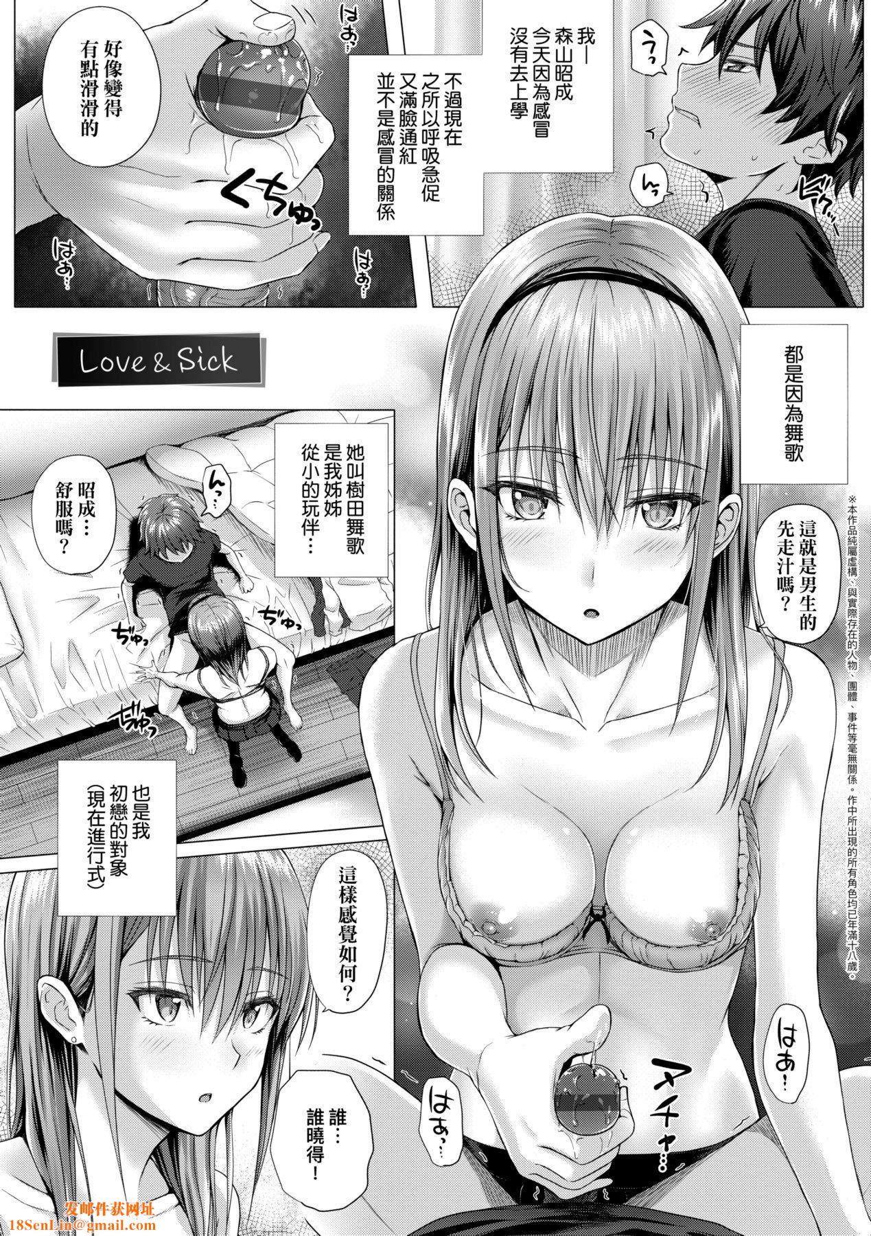[さいもん]初恋时间。初恋时间。[黑条修正][单行本][未来数位中文][さいもん]初恋时间。初恋时间。[黑条修正][单行本][未来数位中文]
