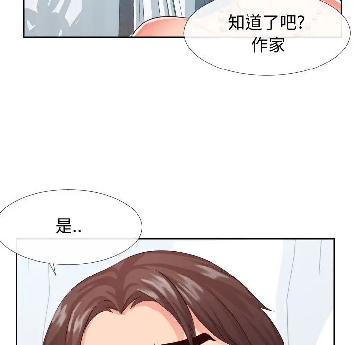 同一屋檐第16话