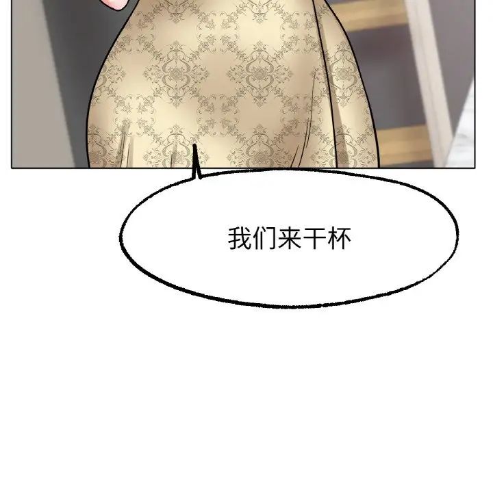 冰上恋人第14話