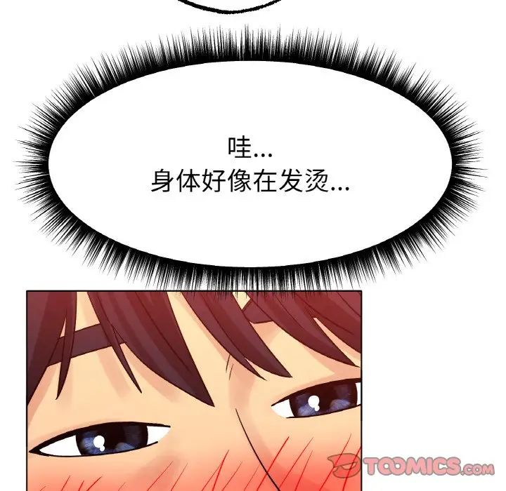 冰上恋人第14话