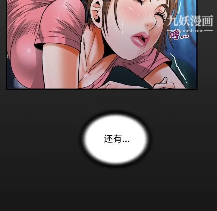 阿姨第5話
