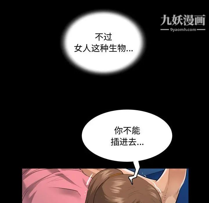 《阿姨》第5话