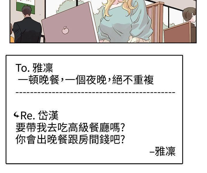 合理怀疑第6话