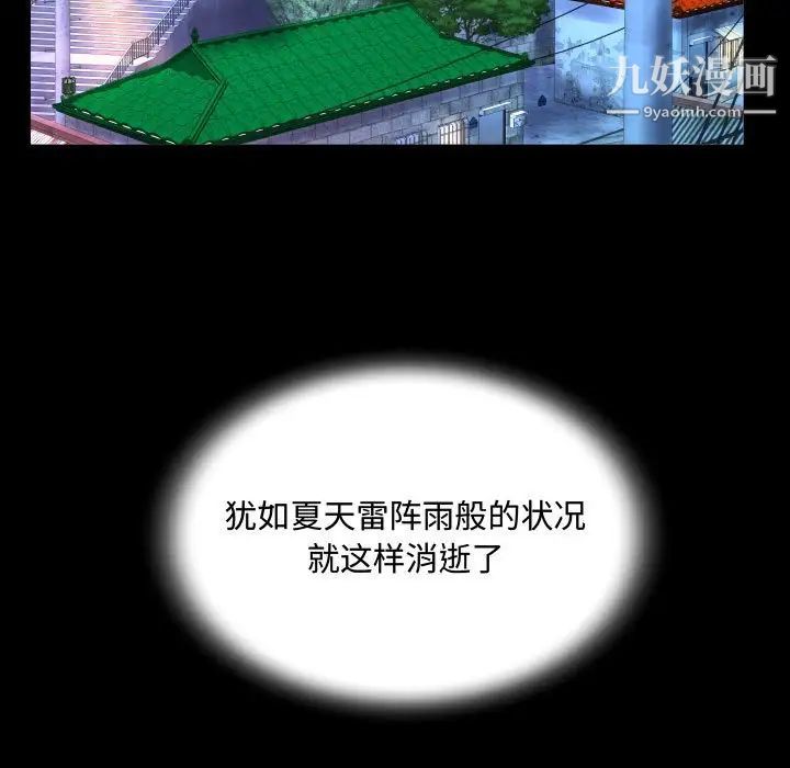 阿姨第5話