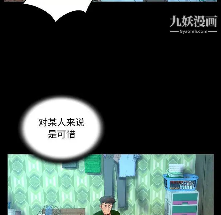 阿姨第5話
