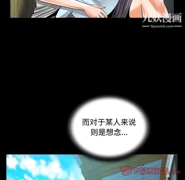 阿姨第5話