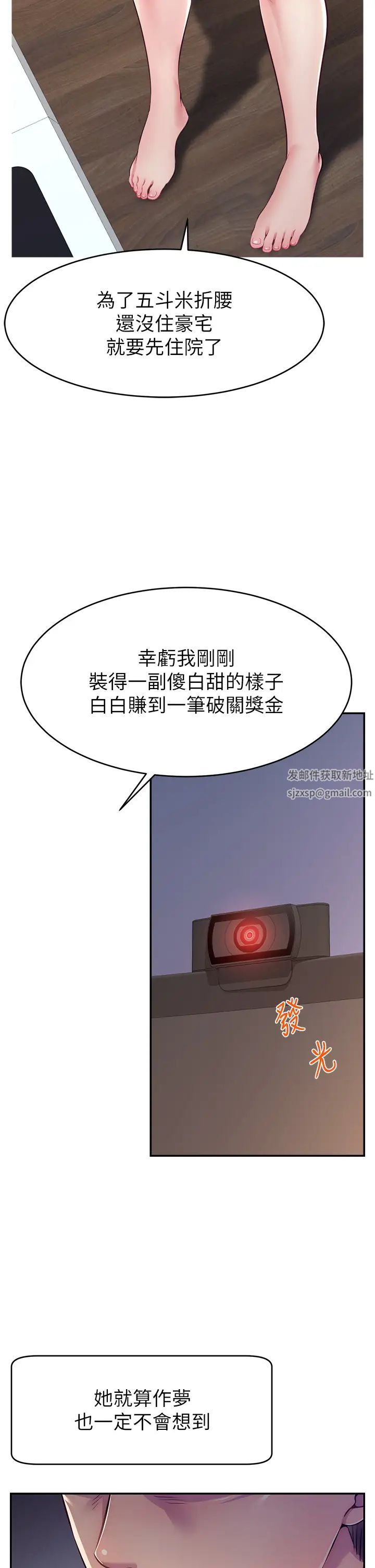 直播主的流量密码第1话-骇进女人的阴道里