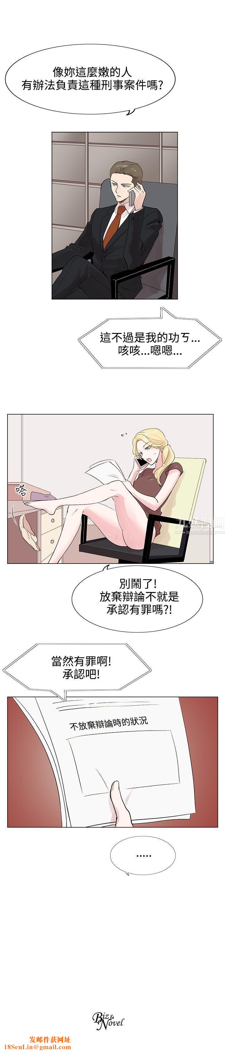 合理怀疑第6话