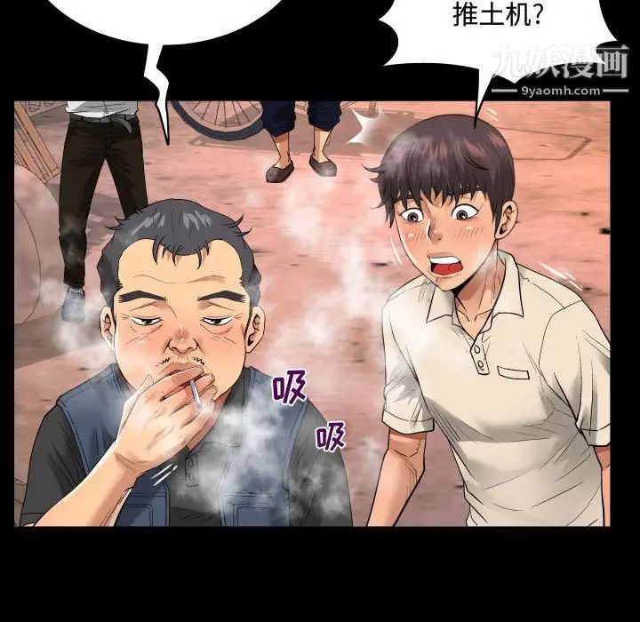 《阿姨》第5话
