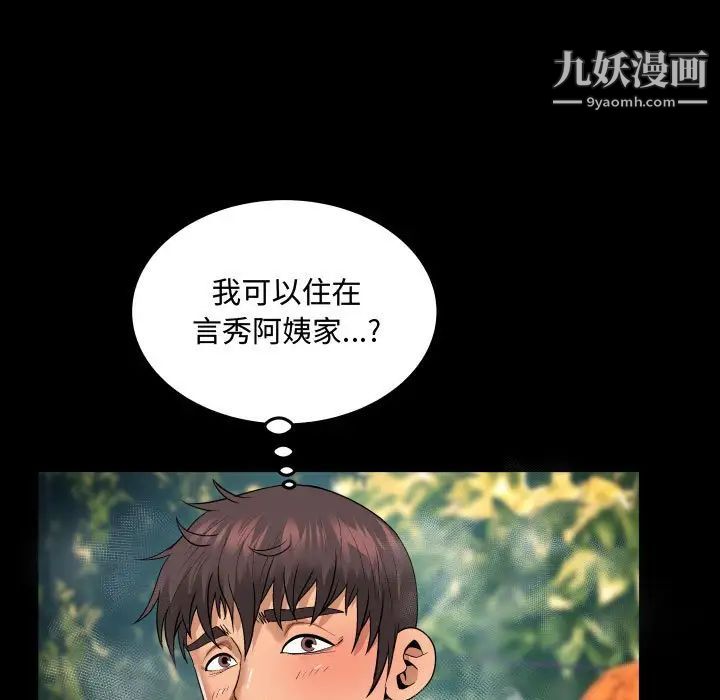 阿姨第5话