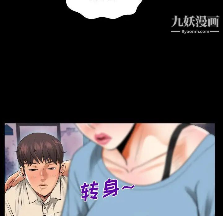 阿姨第5話