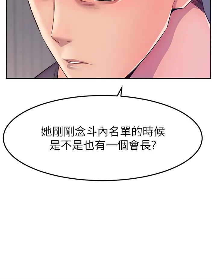 直播主的流量密码第1话-骇进女人的阴道里