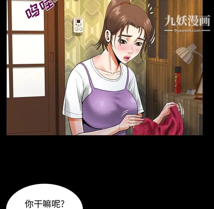 阿姨第5话
