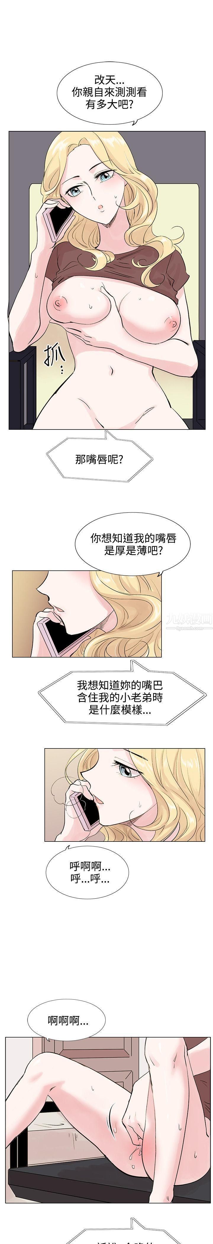合理怀疑第7话