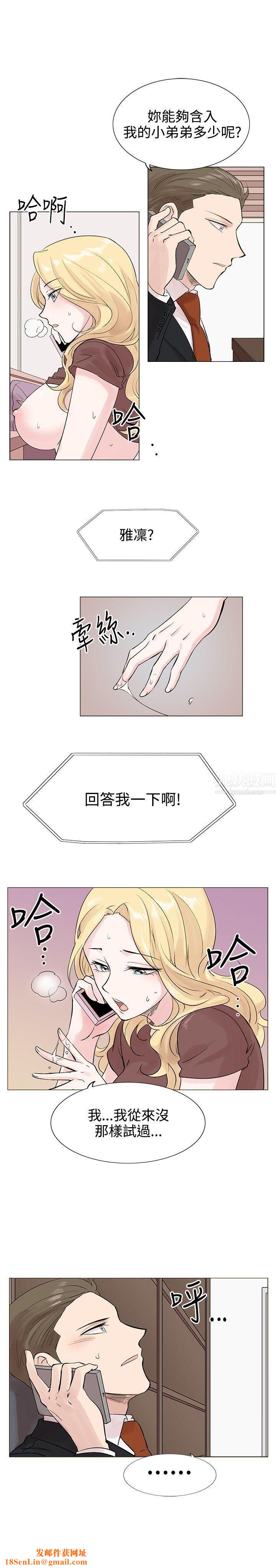 合理怀疑第7话