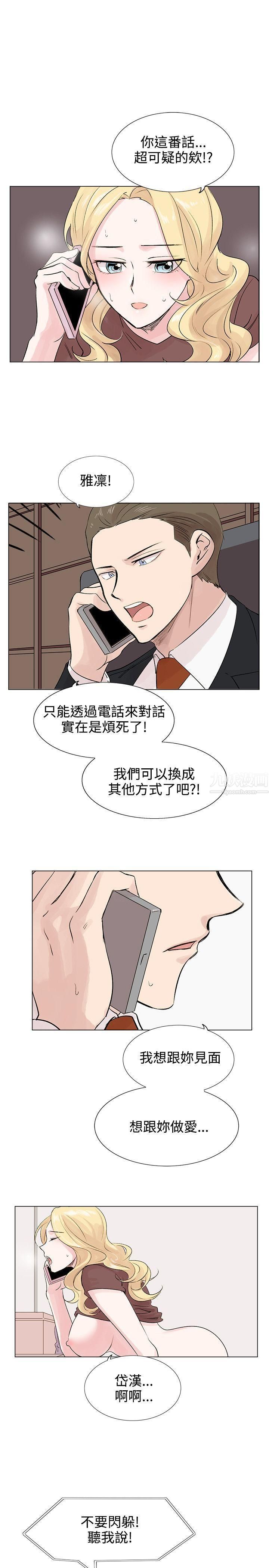 合理怀疑第7话