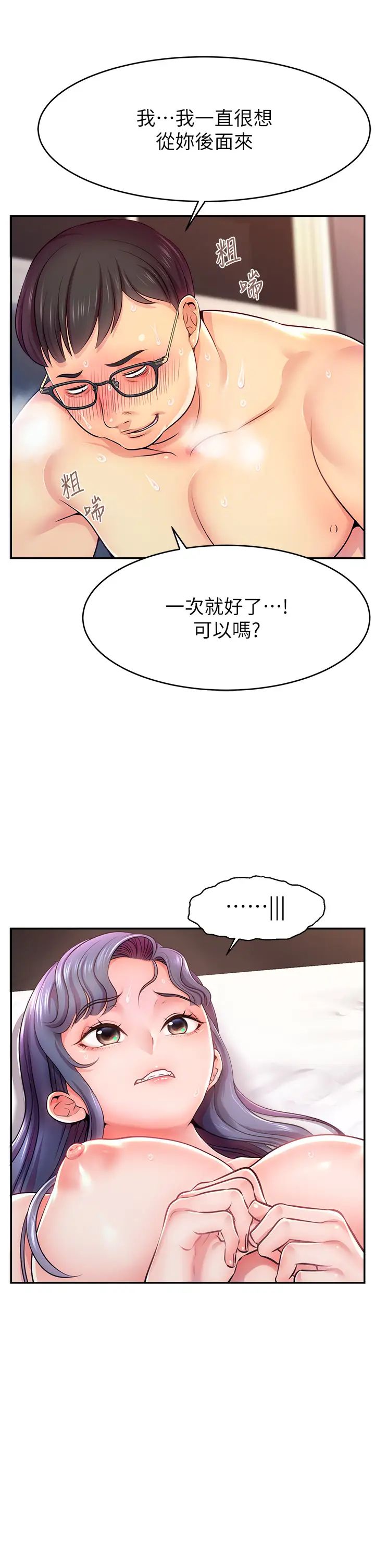 直播主的流量密码第1话-骇进女人的阴道里