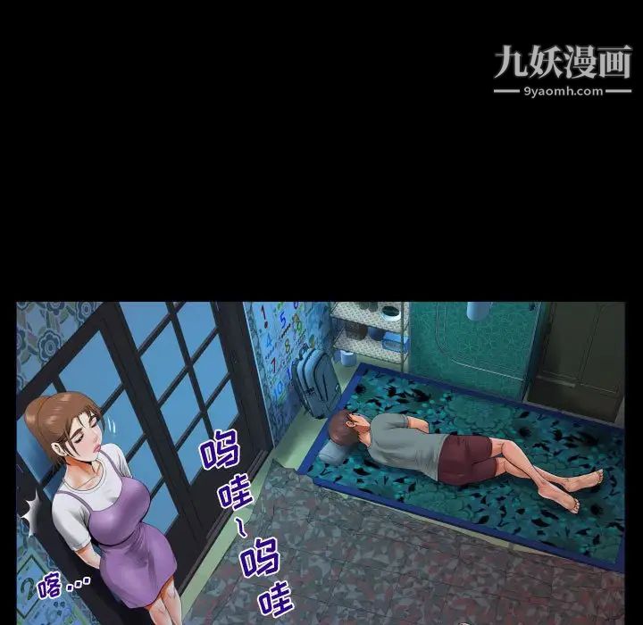 阿姨第5話
