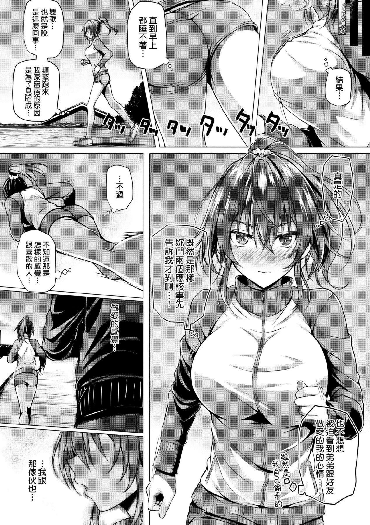[さいもん]初恋时间。初恋时间。[黑条修正][单行本][未来数位中文][さいもん]初恋时间。初恋时间。[黑条修正][单行本][未来数位中文]
