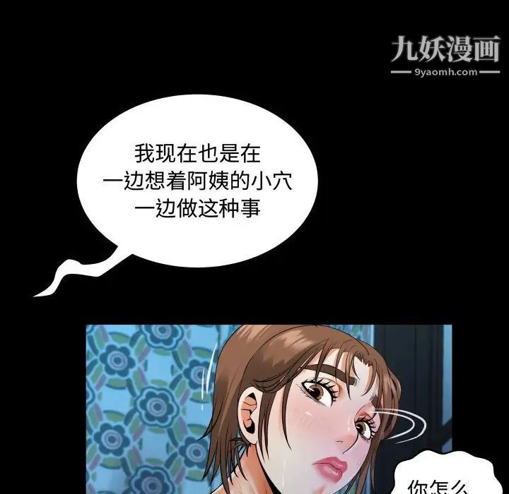 阿姨第5话