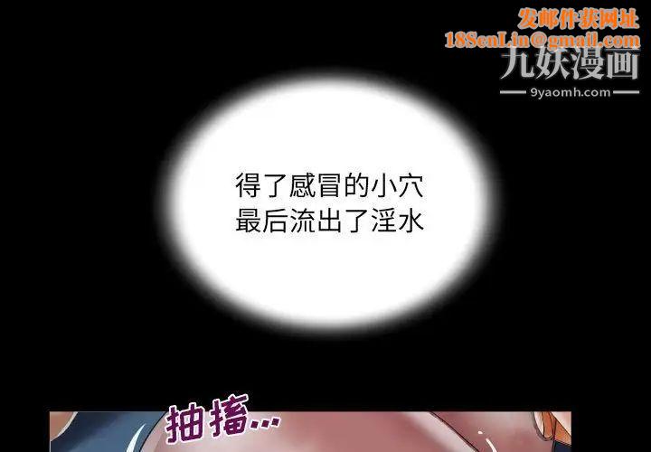 阿姨第6话