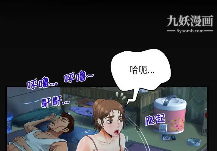 《阿姨》第6话