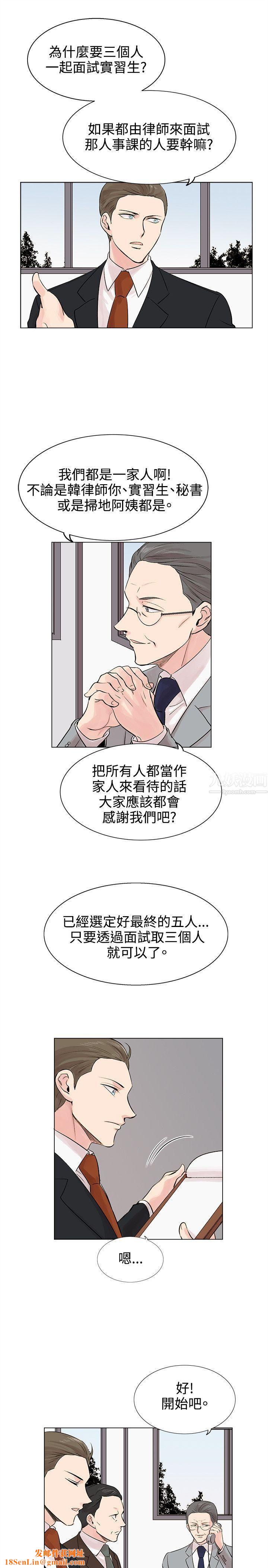 合理怀疑第8话