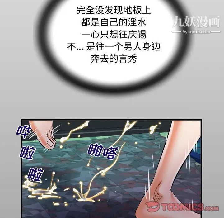 阿姨第6話