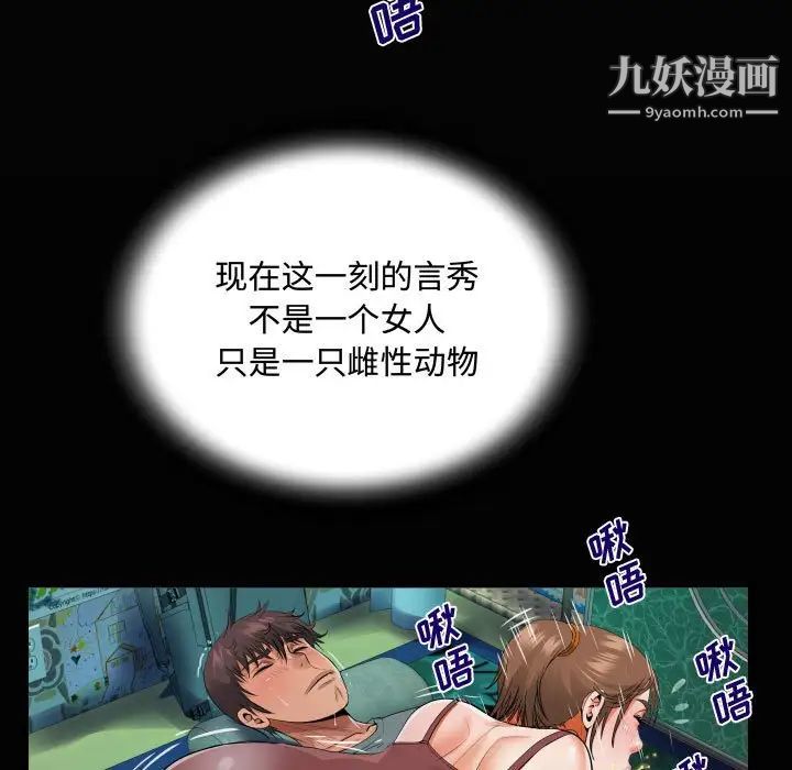 阿姨第6話
