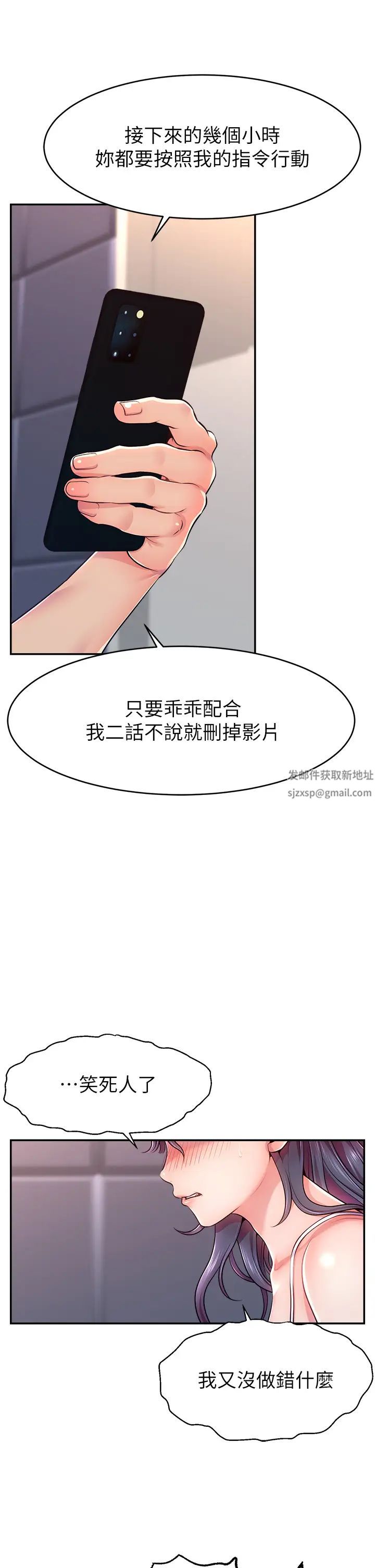 直播主的流量密码第1话-骇进女人的阴道里