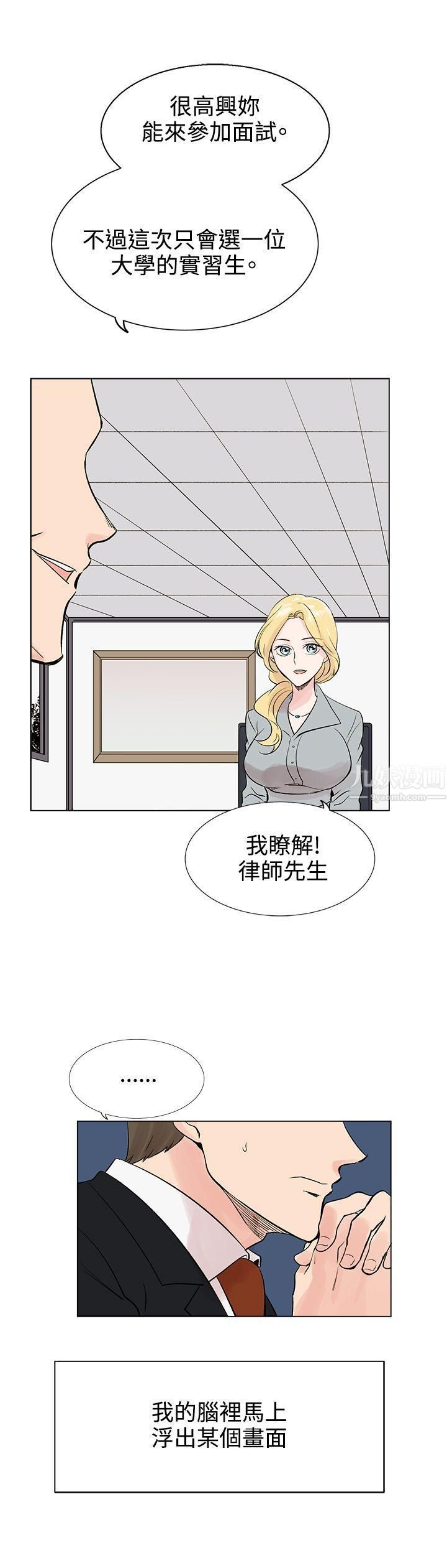 合理怀疑第8话
