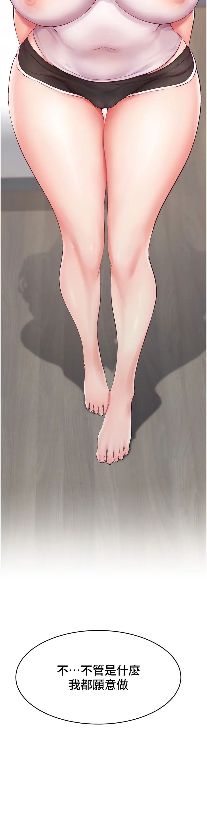 直播主的流量密碼第1話-駭進女人的陰道裡