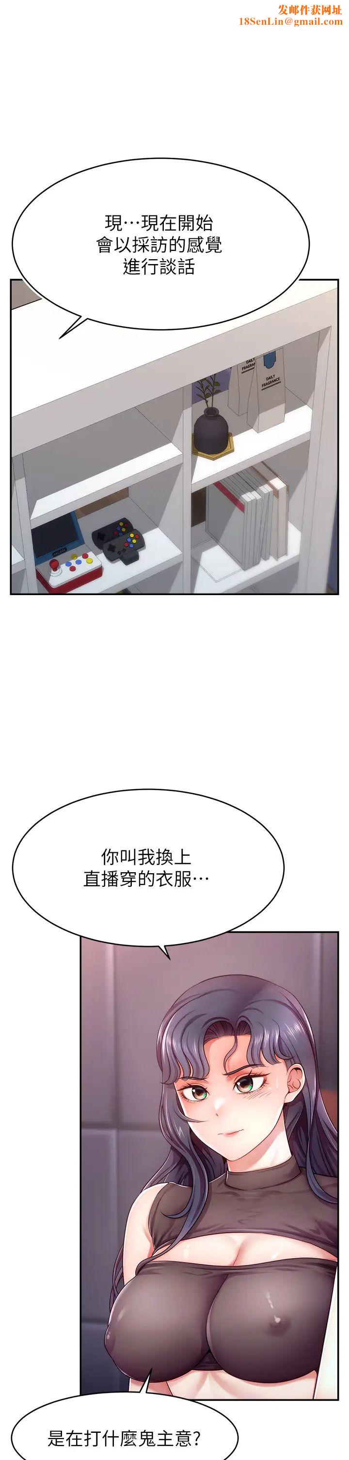 直播主的流量密码第2话-被巨屌猛打赏的直播主