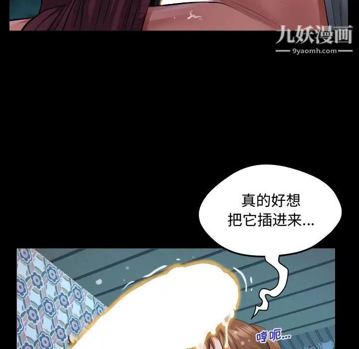 阿姨第6話